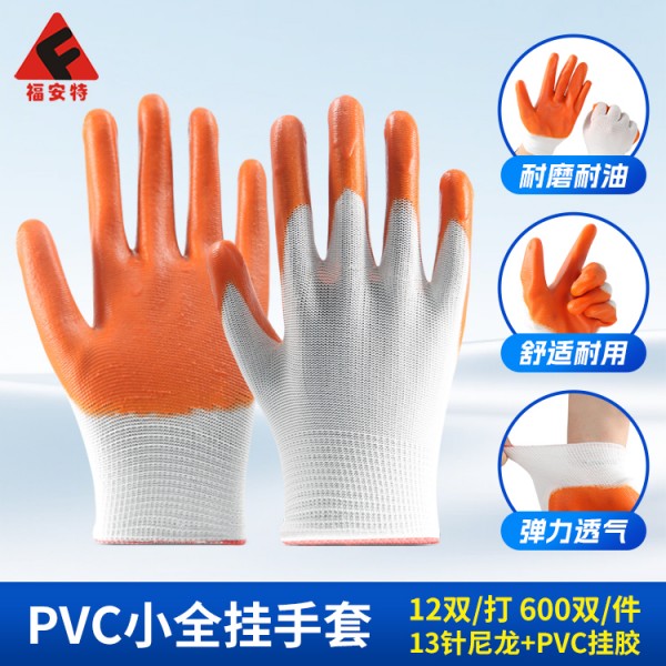 濟南pvc小半掛手套