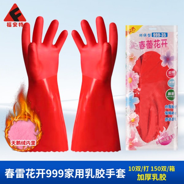 春蕾花開999家用手套