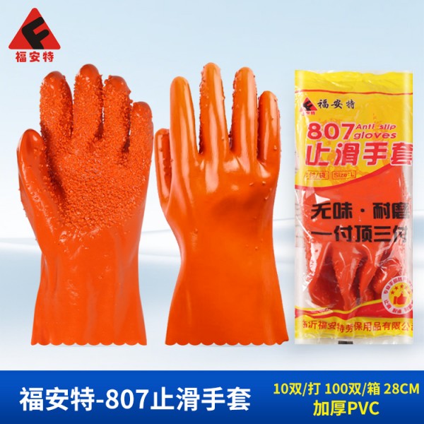 福安特-807止滑手套