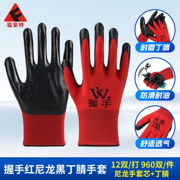濟南握手紅尼龍黑丁腈手套
