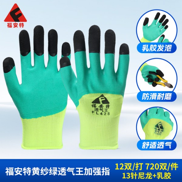 福安特黃紗綠透氣王加強(qiáng)指
